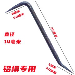 铁敲棍铝膜翘棍木工小撬棍全套铝木吕模撬杠铝模钩子专用工具大全
