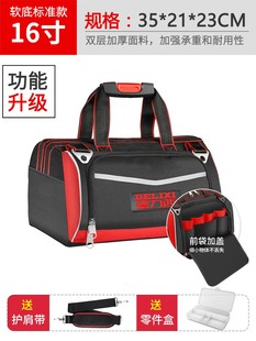 工具袋男便携 德力西工具包帆布耐磨电工专用加厚多功能大维修安装