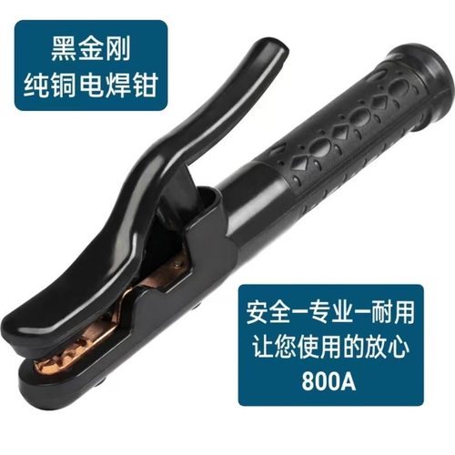 黑金刚全铜电焊钳800A防烫