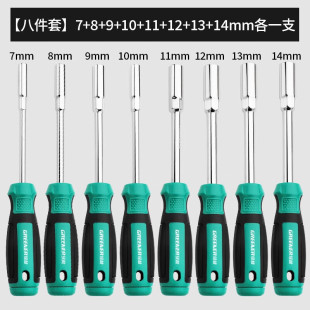 5.5 绿林内六角套筒螺丝刀加长8 7mm批头套筒工具强磁改锥起子套装