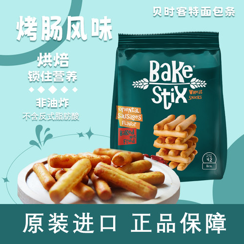贝时客手指棒烤肠风味小包装