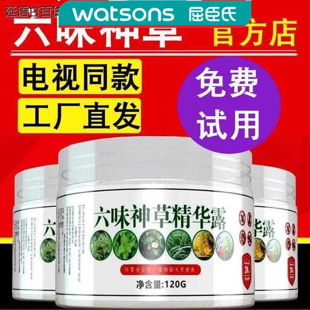 。.六味神草精华露家用无毒驱蚊凝胶蚊香六位香茅液2023新款灭蚊