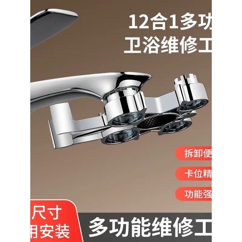 厨卫多功能维修扳手厨房卫生间水龙头水嘴角阀起泡器拆卸安装工具