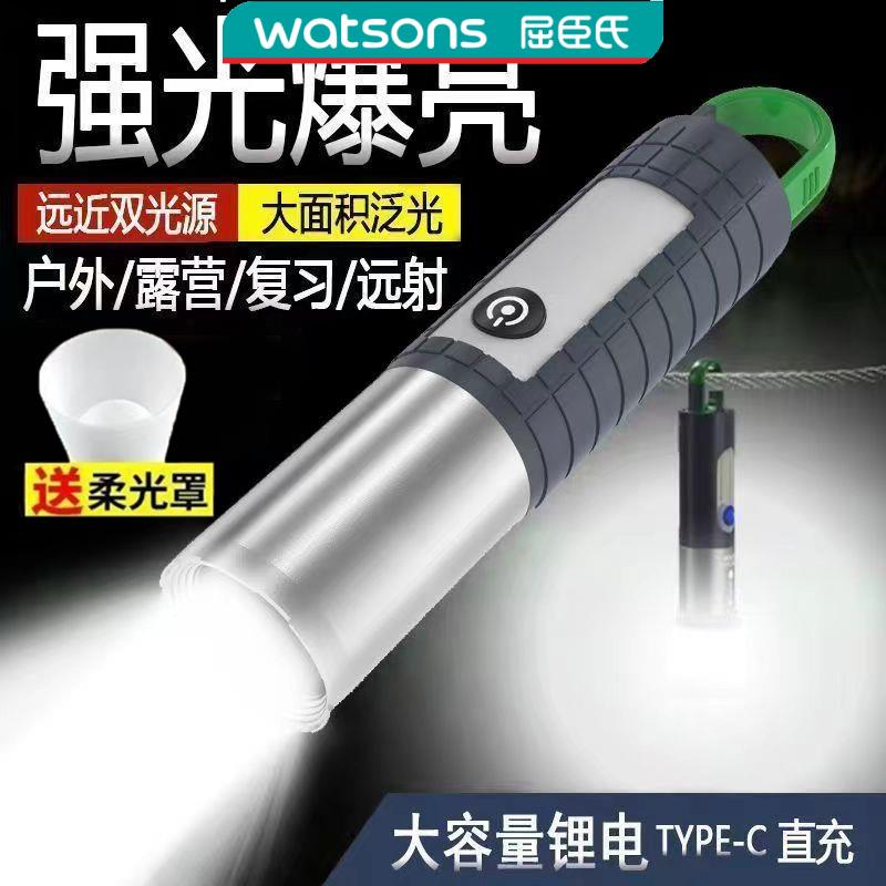屈臣氏德国精工激光炮手电筒鸿橙强光超亮远射照明灯户外露营便携
