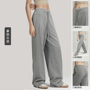 拿铁女孩款慵懒松弛感灰色宽松软糯抖抖裤女秋针织舒适阔腿裤