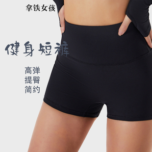 收腹运动健身欧美瑜伽裤 子女款 新款 高腰提感紧身短裤 薄款 夏季