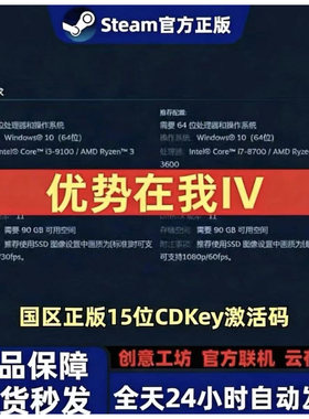 Steam正版 游戏本体4 CDK 中文联机 Mac可用 含DLC