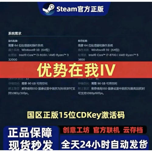 Steam正版游戏本体CDK中文联机