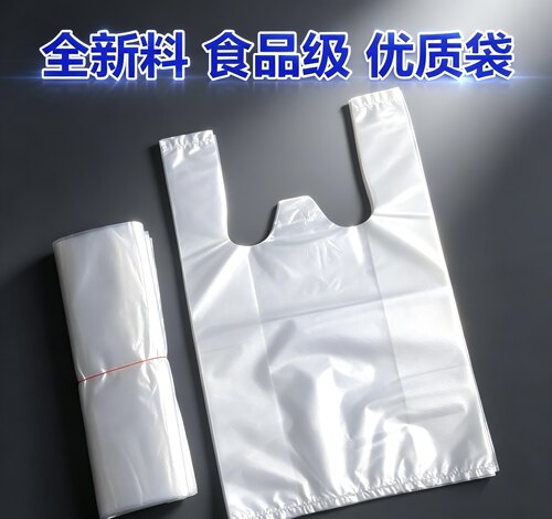 塑料袋背心一次性方便白色透明外卖打包袋子袋食品级早餐保鲜袋