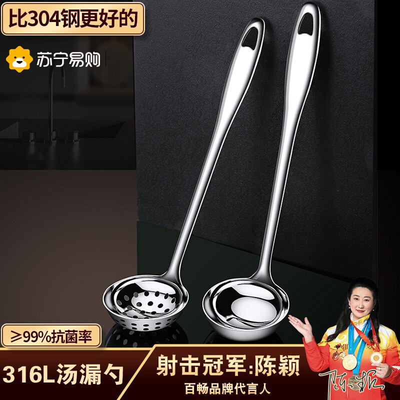 食品级316不锈钢汤勺漏勺套装大号长柄火锅盛汤勺子家用厨房2132-封面