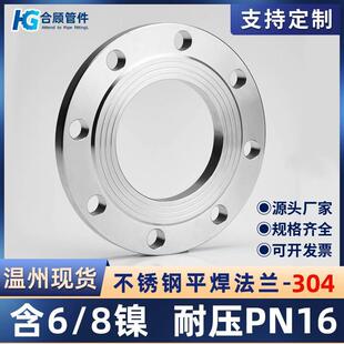 304不锈钢法兰片PN16锻打平焊法兰盘对焊非标定制dn50 200 100