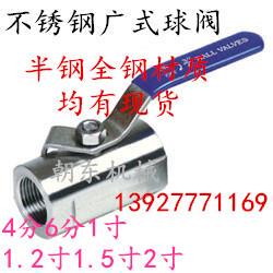 16P 1寸 不锈钢球阀 6分 广式 4分 201球阀 Q11F DN15至DN80