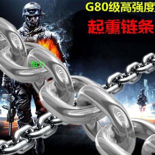 起重链条高强度吊链锰钢链条手拉葫芦链条链条吊索具G80级吊具