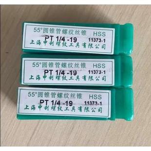 2PG7 NPTF1 正品 pg11 上海申利管螺紋絲錐PF STL pg9