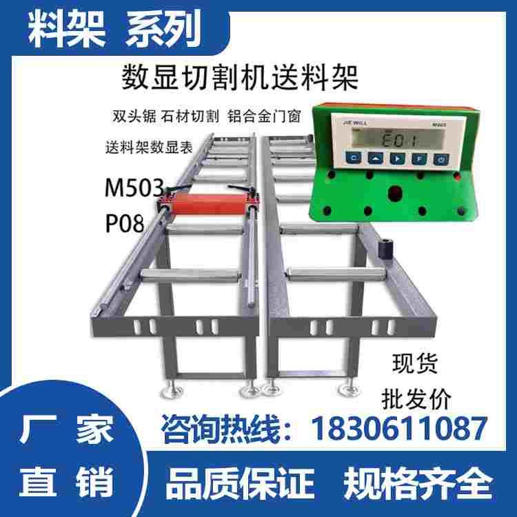 M503磁栅数显表定位架送料架定位尺铝合金木工推台锯切割机金王锯