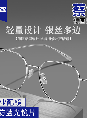 近视眼镜框男款可配度数超轻防蓝光变色方框银色大框素颜显瘦眼睛