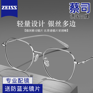 近视眼镜框男款可配度数超轻防蓝光变色方框银色大框素颜显瘦眼睛