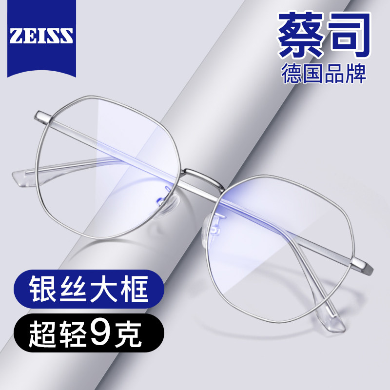 超轻纯钛眼镜框男可配近视防蓝光