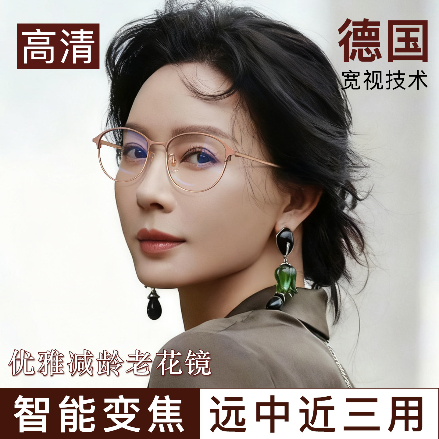 老花镜女士品牌高档正品官方旗舰店2025新款高清防蓝光远近两用款,ZIPPO/瑞士军刀/眼镜,老花镜,淘宝优惠券,粉丝福利购,淘宝优惠卷