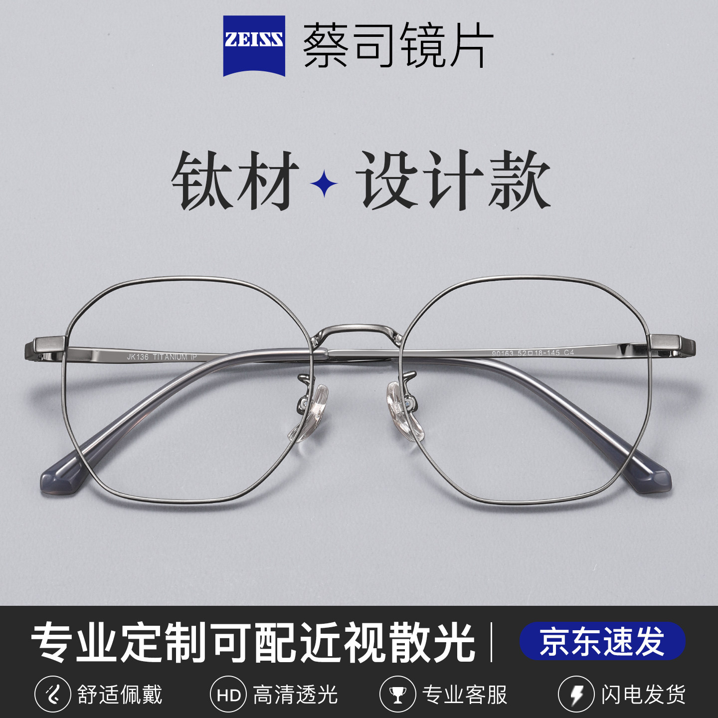 超轻钛材近视眼镜男款可配度数高级感多边形大框防蓝光平光眼睛架