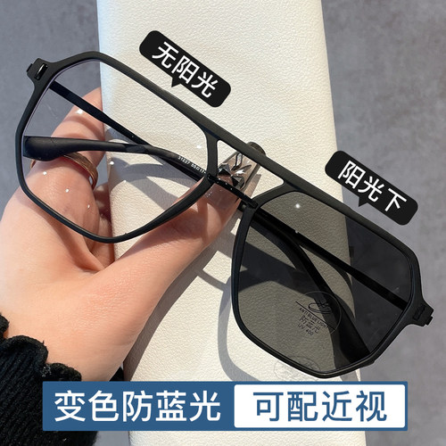 自动感光变色双梁黑框眼镜近视男