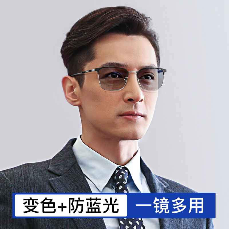 半框眼镜近视男款可配度数自动感光变色防蓝光高智感平光超轻镜架