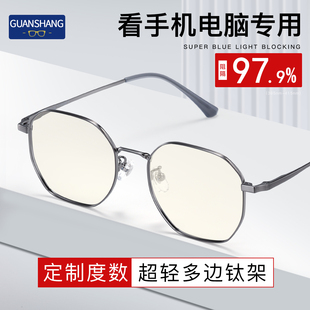 专业防蓝光辐射看手机电脑电竞专用平光护目镜可配近视度数男女款