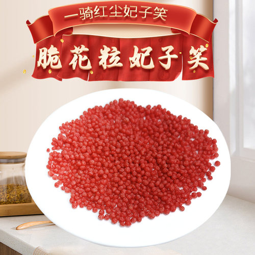 脆花粒红尘妃子笑荔枝虾球