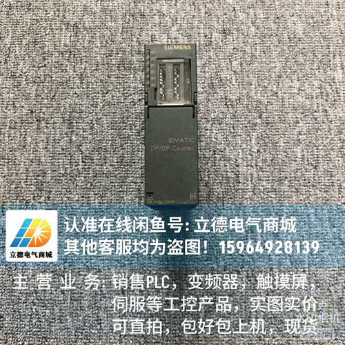 可维修藕合器模块 6ES7 158-0AD01-0XA0 二议价