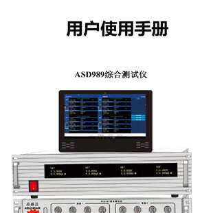 可维修[cool]昂盛达ASD989四路PD3.1综合测试议价