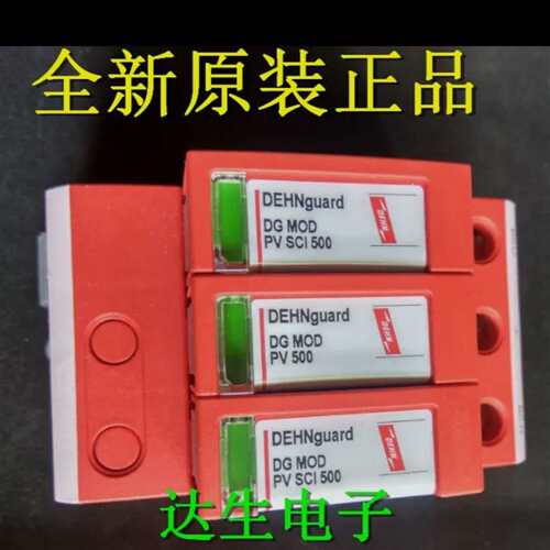 可维修DG M YPV SCI 1000 FM-DEHN防雷器 光议价