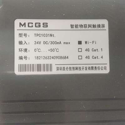 可维修智能物联网10寸屏，TPC1031Nt，议价