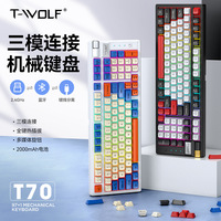 T-WOLF雷狼T70無(wú)線機(jī)械鍵盤藍(lán)牙三模RGB游戲客制化熱插拔鍵盤跨境