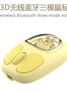 Y-FRUITFUL彩色M94无线鼠标公静音USB无线蓝牙三模公仔鼠标礼品