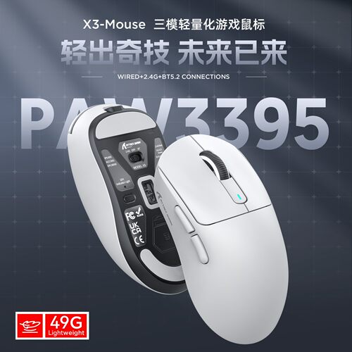 Attack Shark攻击鲨X3有线无线蓝牙鼠标轻量化PAW3395三模鼠标
