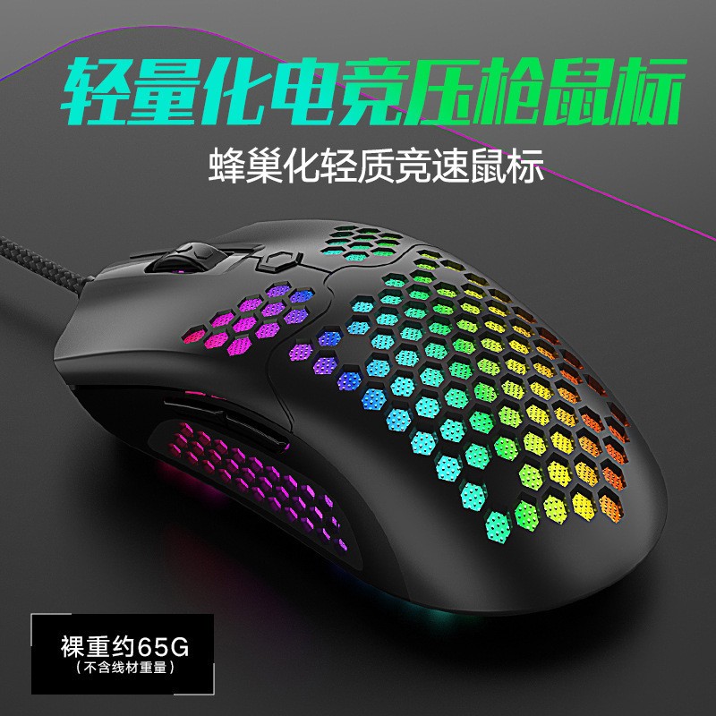 自由狼M5有线鼠标黄蜂轻量有线镂空洞洞鼠标电竞游戏吃鸡有线鼠标