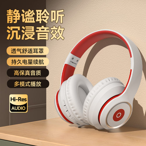 中性耳机有线无线蓝牙耳机头戴式耳机重低音运动电竞游戏耳麦通用