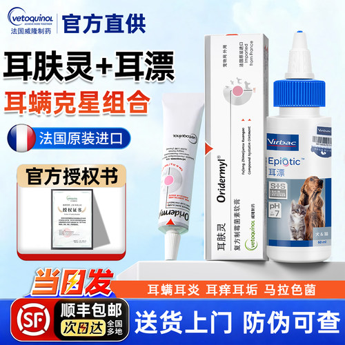 耳肤灵复方制霉菌素旗舰店