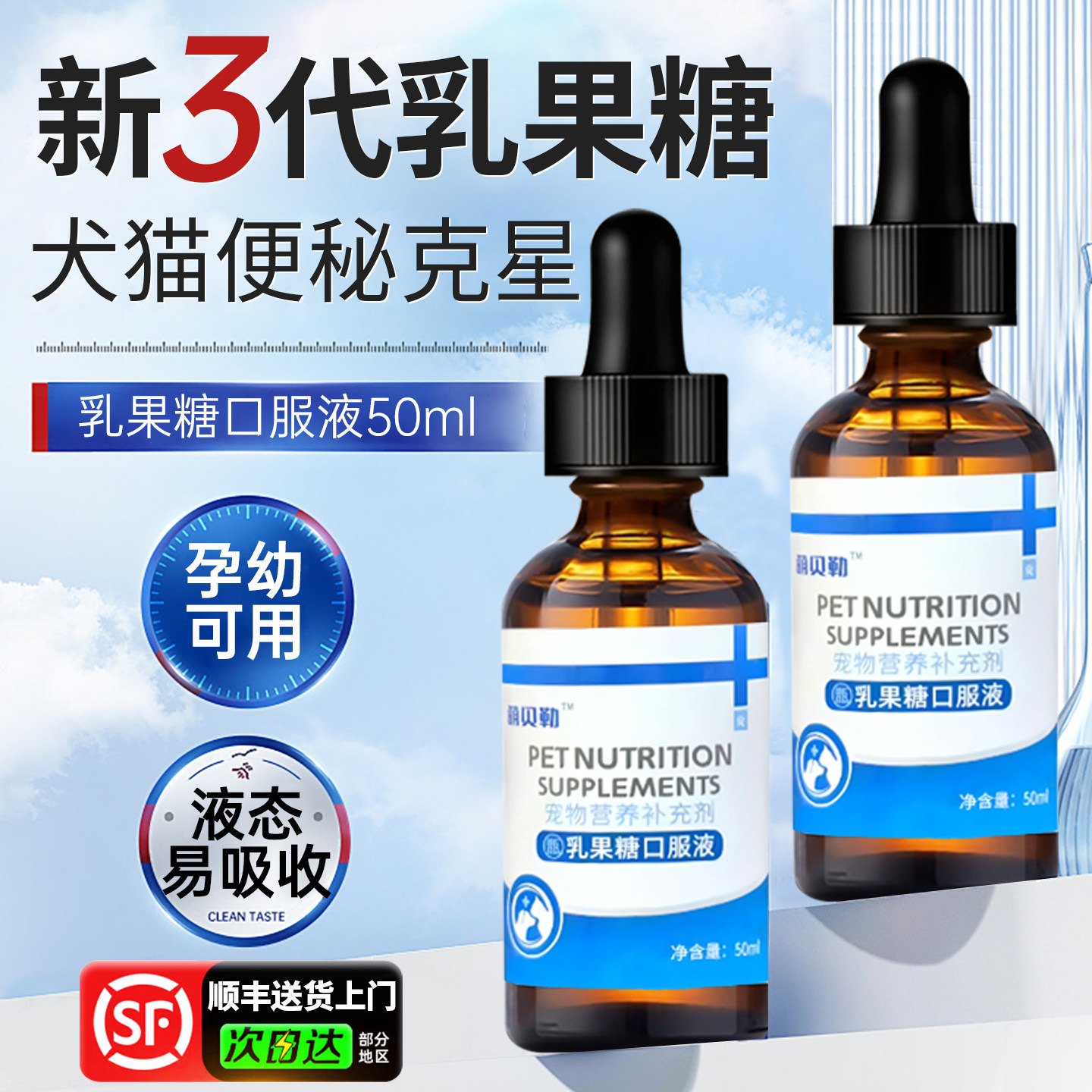 乳果糖口服液猫咪宠物用便秘狗狗便干燥拉不出排便困难通肠润便,宠物/宠物食品及用品,猫狗通用营养膏,淘宝优惠券,粉丝福利购,淘宝优惠卷