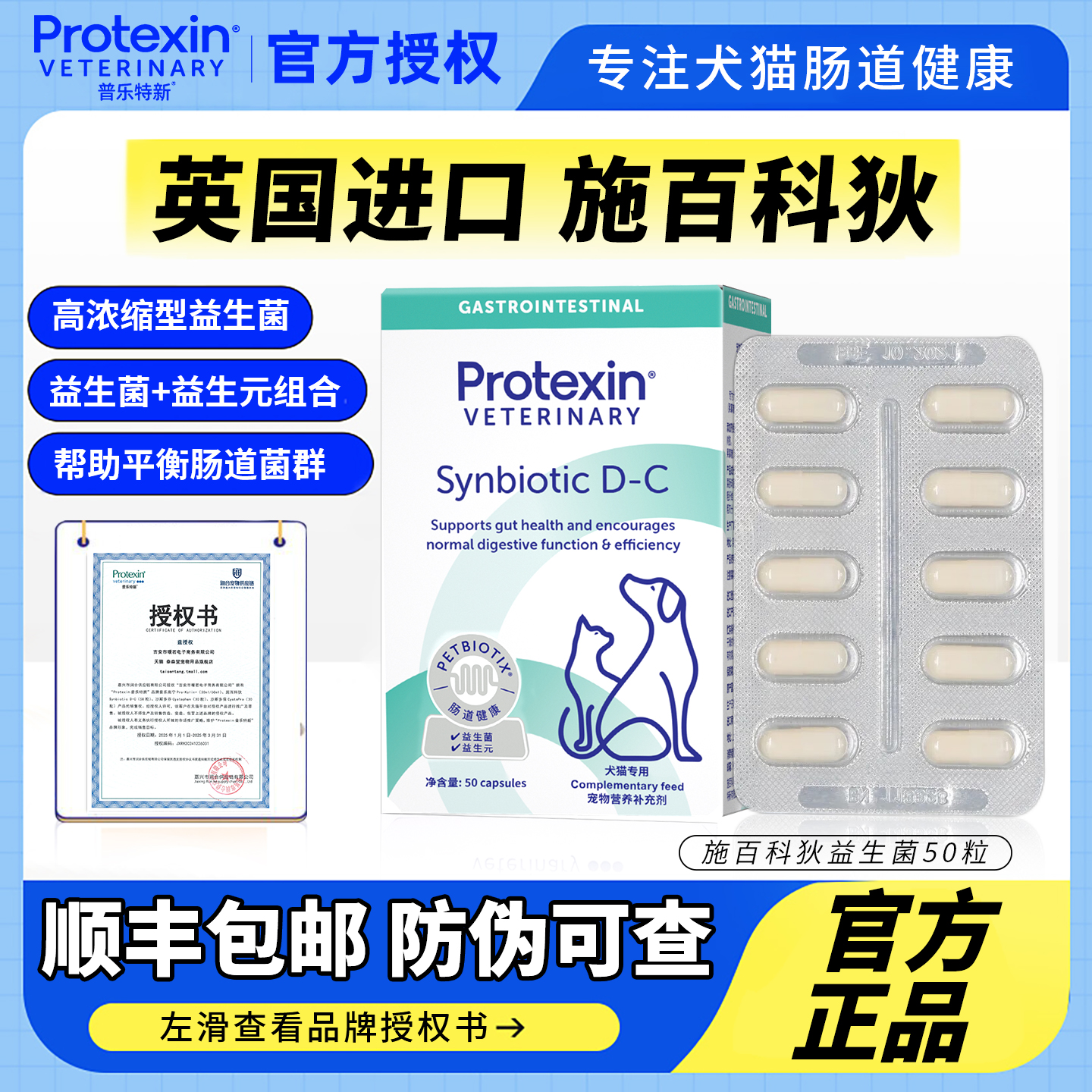 施百科迪高浓缩益生菌官方正品