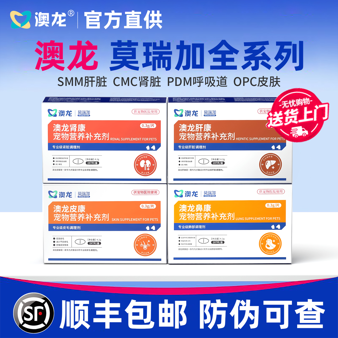 澳龙莫瑞加全系列营养补充剂