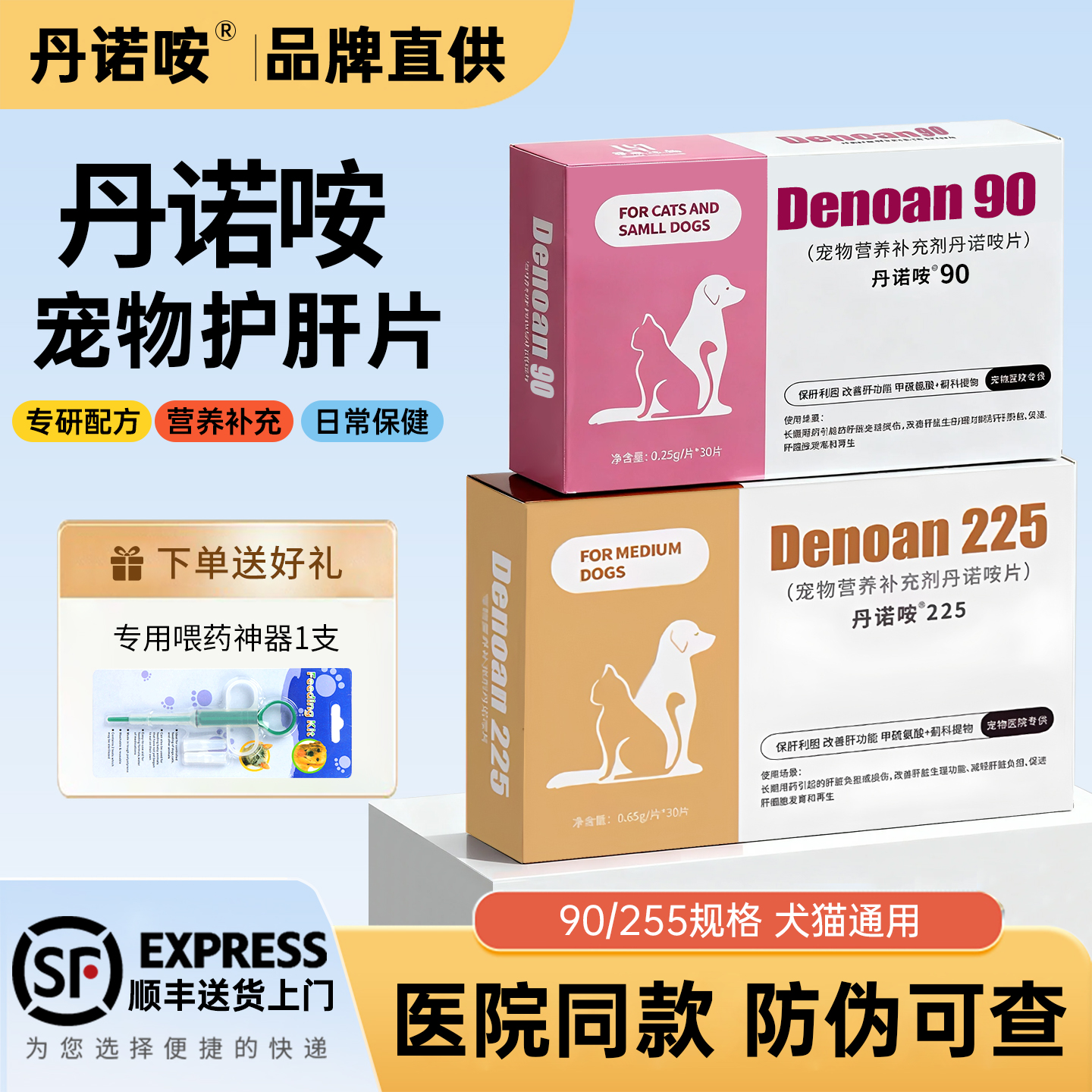 丹诺咹宠物营养补充剂