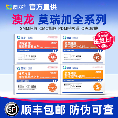 澳龙莫瑞加全系列营养补充剂
