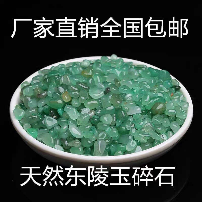天然绿东陵玉原石裸石七宝石造景