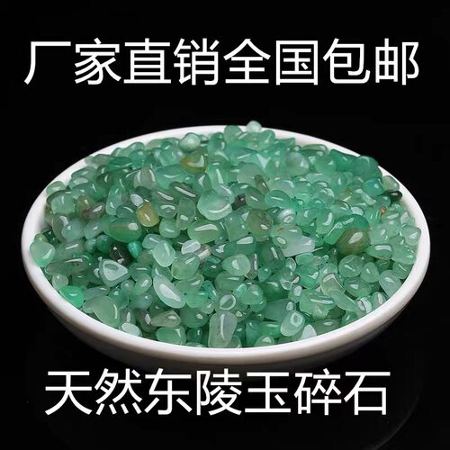 天然绿东陵玉原石裸石七宝石造景