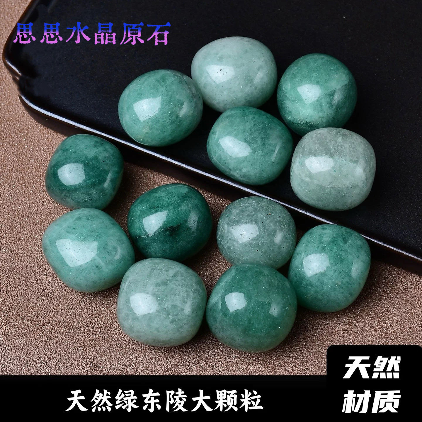 天然绿东陵滚石鱼缸铺底造景
