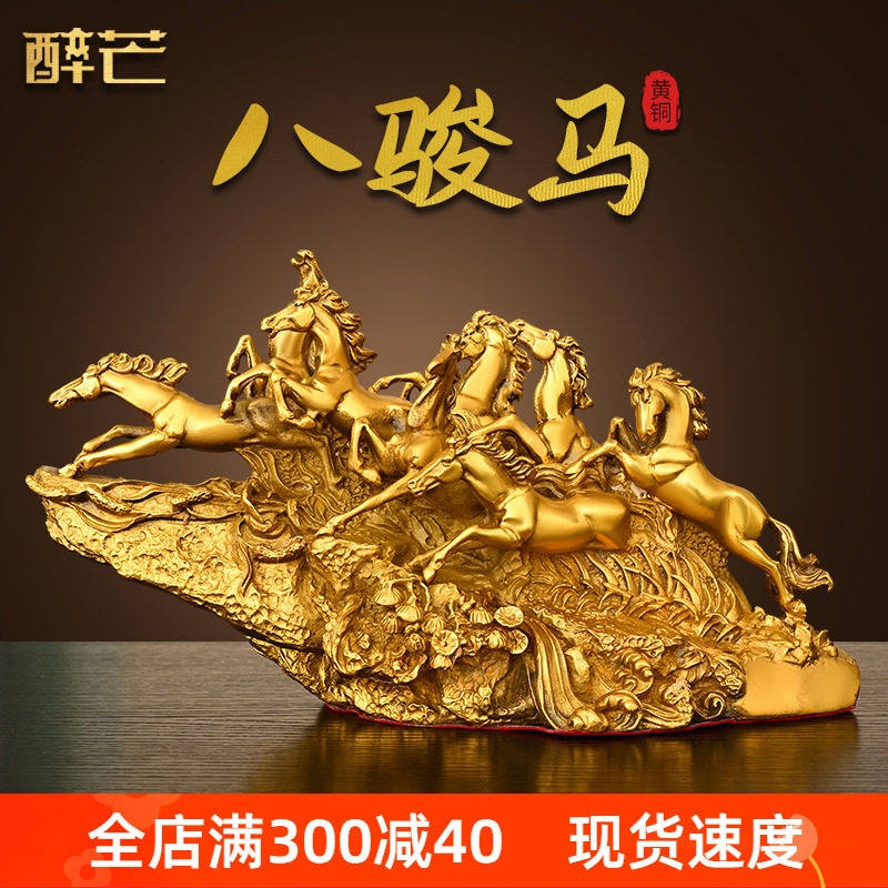 黄铜生肖马八骏马摆件工艺品装饰