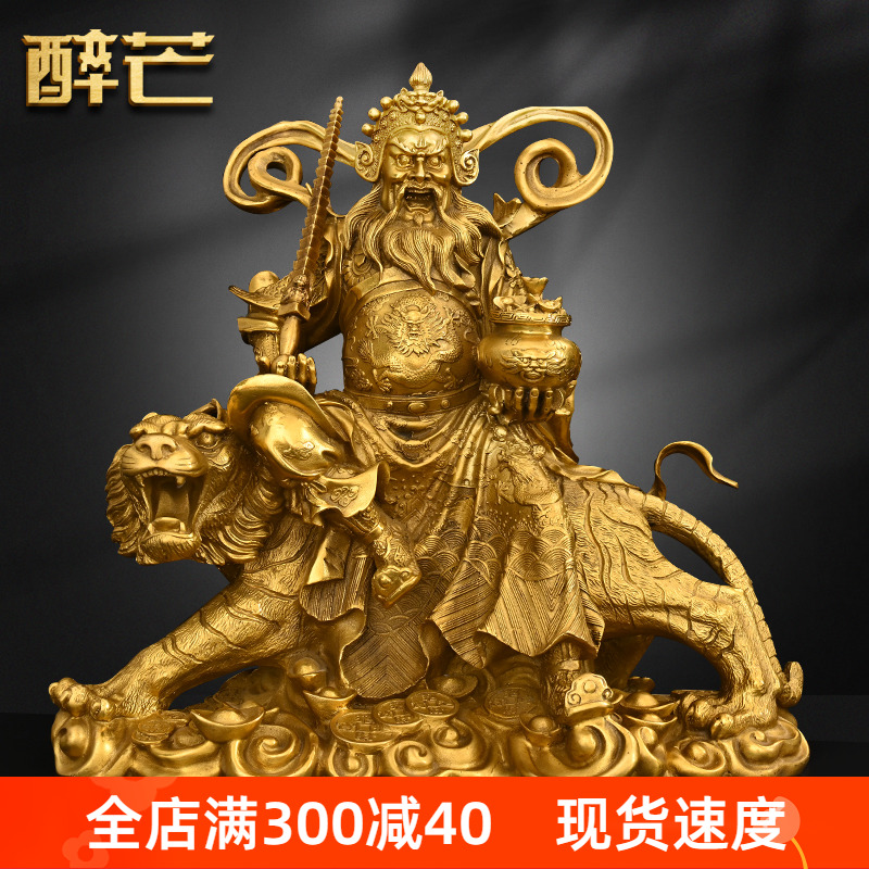 纯黄铜武财神赵公明供奉骑虎摆件