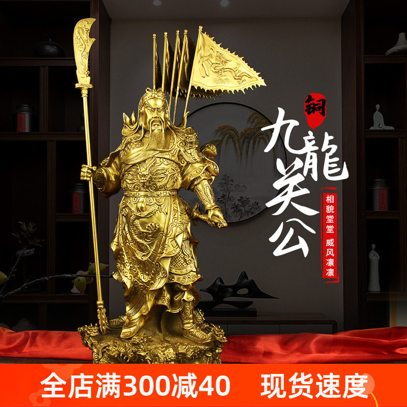 醉芒黄铜九龙关公摆件中式客厅