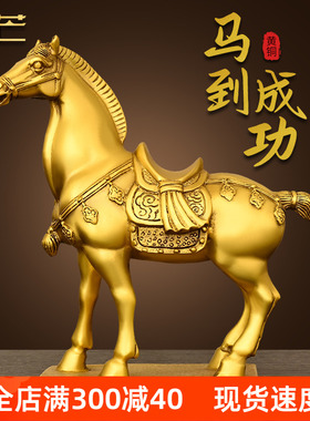 黄铜生肖马摆件工艺品客厅